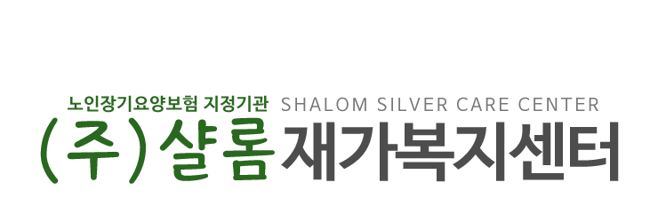 (주)샬롬재가복지센터_로고
