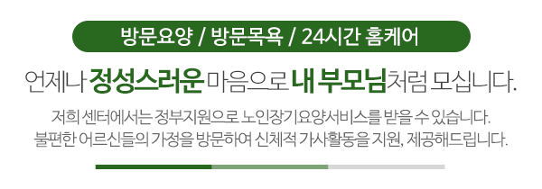 (주)샬롬재가복지센터_상단제목_내용