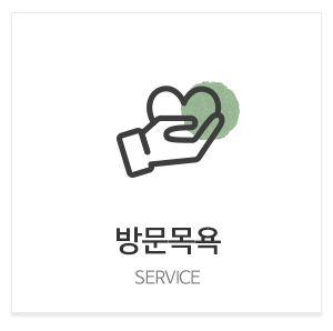 (주)샬롬재가복지센터_메인중간_방문요양