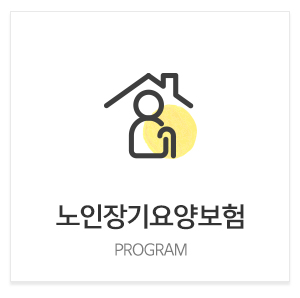 (주)샬롬재가복지센터_메인중간_방문목욕