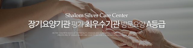 (주)샬롬재가복지센터_이미지m