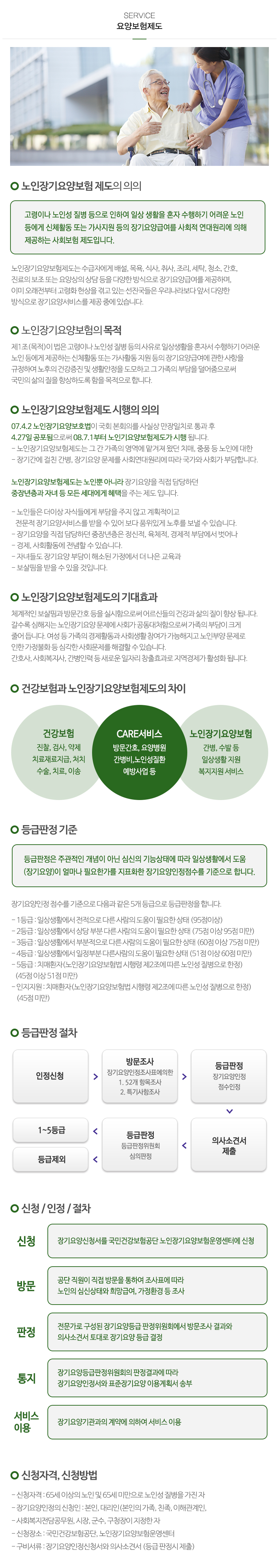 (주)샬롬재가복지센터_내용